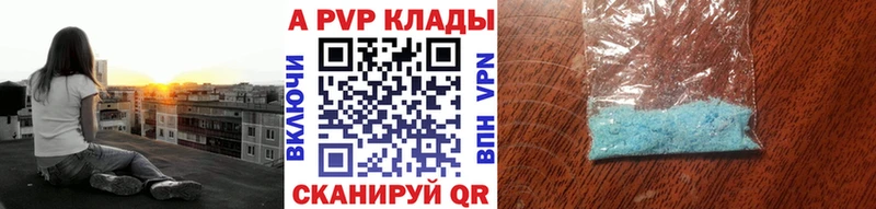 Alpha-PVP Соль  гидра зеркало  Карасук 