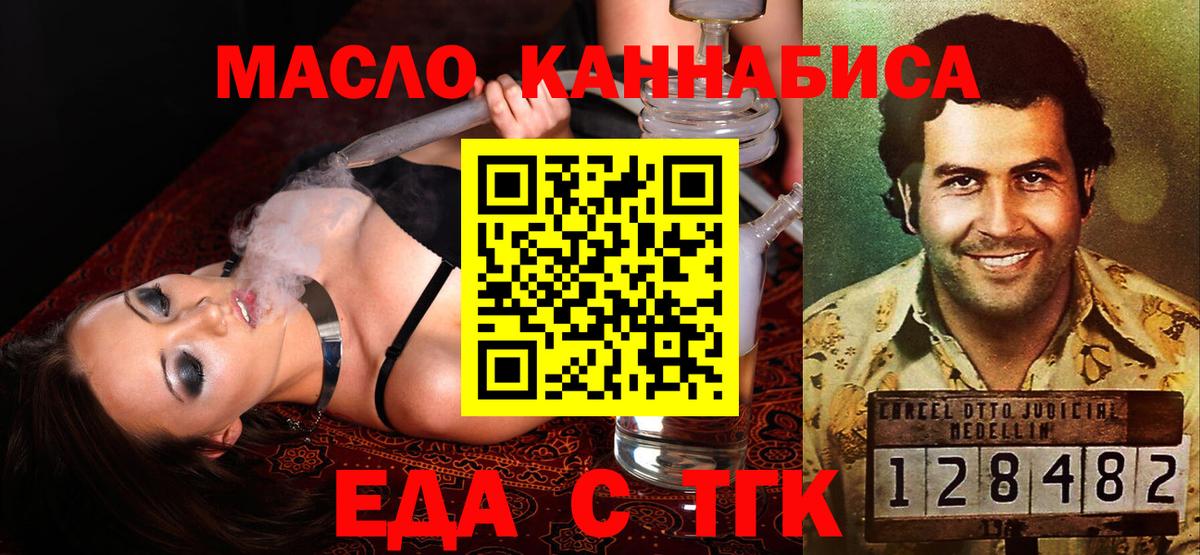 Печенье с ТГК марихуана Карасук