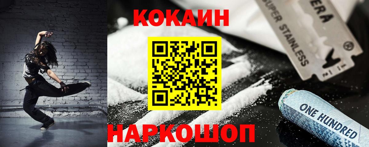 Кокаин 99%  КОКАИН  Карасук  COCAIN Колумбийский  Вход с VPN 