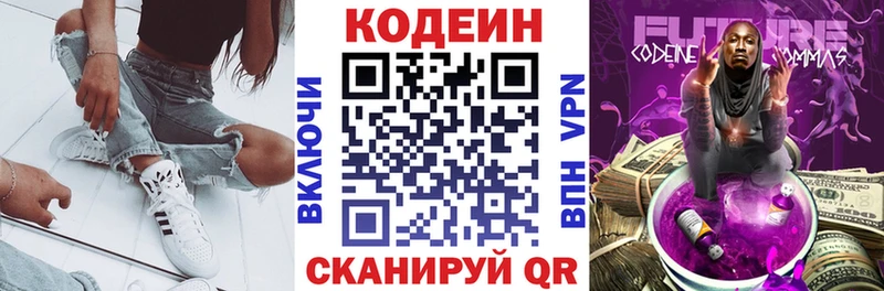 где можно купить   Карасук  MEGA ONION  Кодеиновый сироп Lean напиток Lean (лин) 