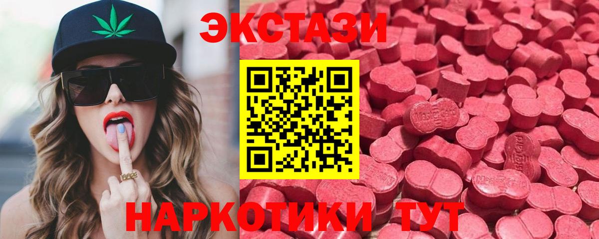 Экстази  Экстази бентли  Карасук  Вход с VPN  Ecstasy диски 
