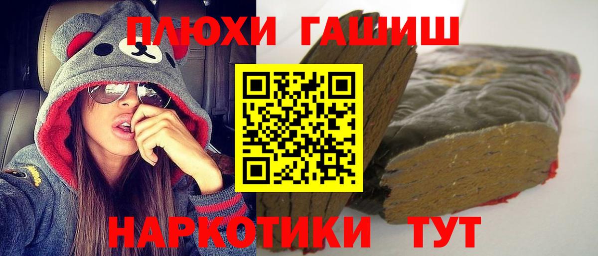 ГАШ гашик Карасук