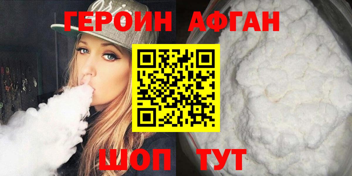 Героин герыч  Вход с VPN  Карасук 