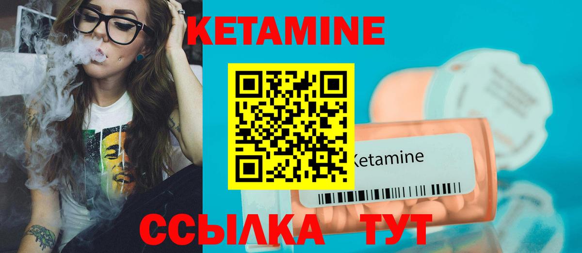 КЕТАМИН VHQ Карасук