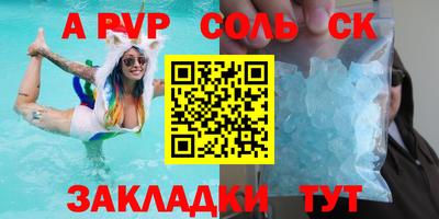 прущие крисы Иваново
