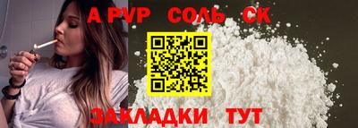 прущие крисы Иваново
