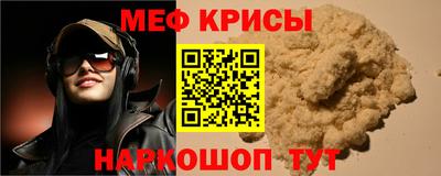прущие крисы Иваново