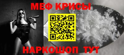 прущие крисы Иваново