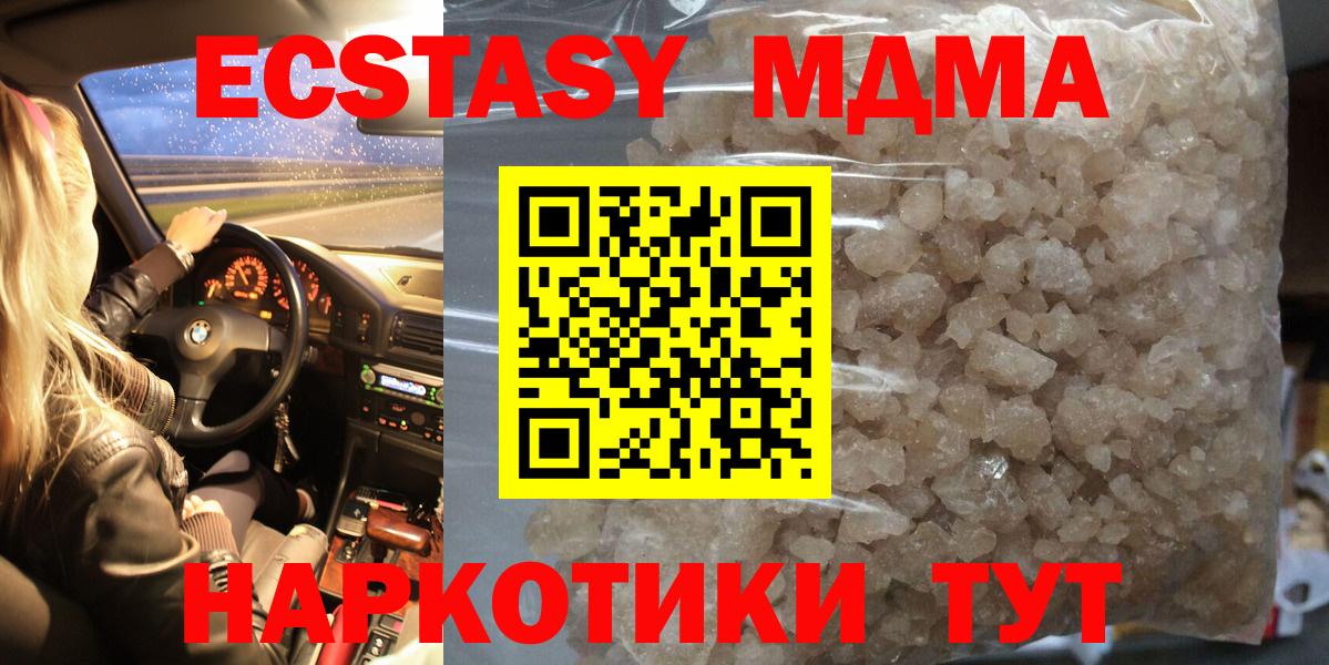 MDMA  Вход с VPN  Карасук  МДМА молли  МДМА кристаллы 