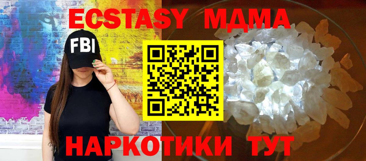МДМА кристаллы Карасук