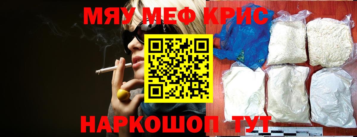 МЕФ кристаллы Карасук