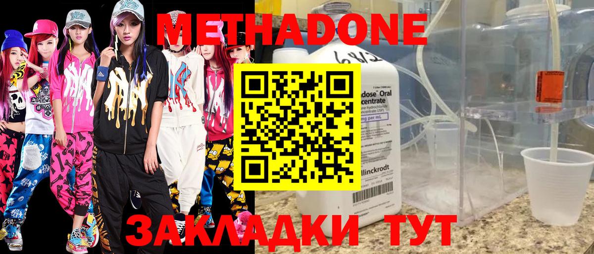 МЕТАДОН VHQ  Метадон кристалл  Вход с VPN  ссылка на мегу как зайти  Карасук 