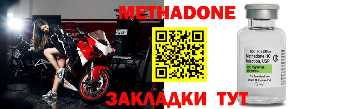 Метадон VHQ Карасук