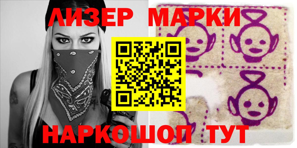 Карасук  Марки 25I-NBOMe 1500мкг  Вход с VPN 